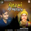 About Chehar Maa No Aalap Song